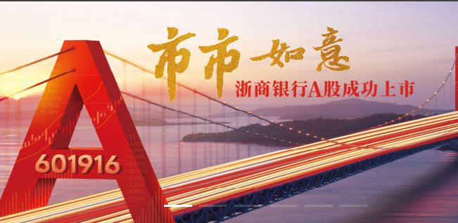 浙商银行股份有限公司徐州分行 浙商银行股份有限公司徐州分行